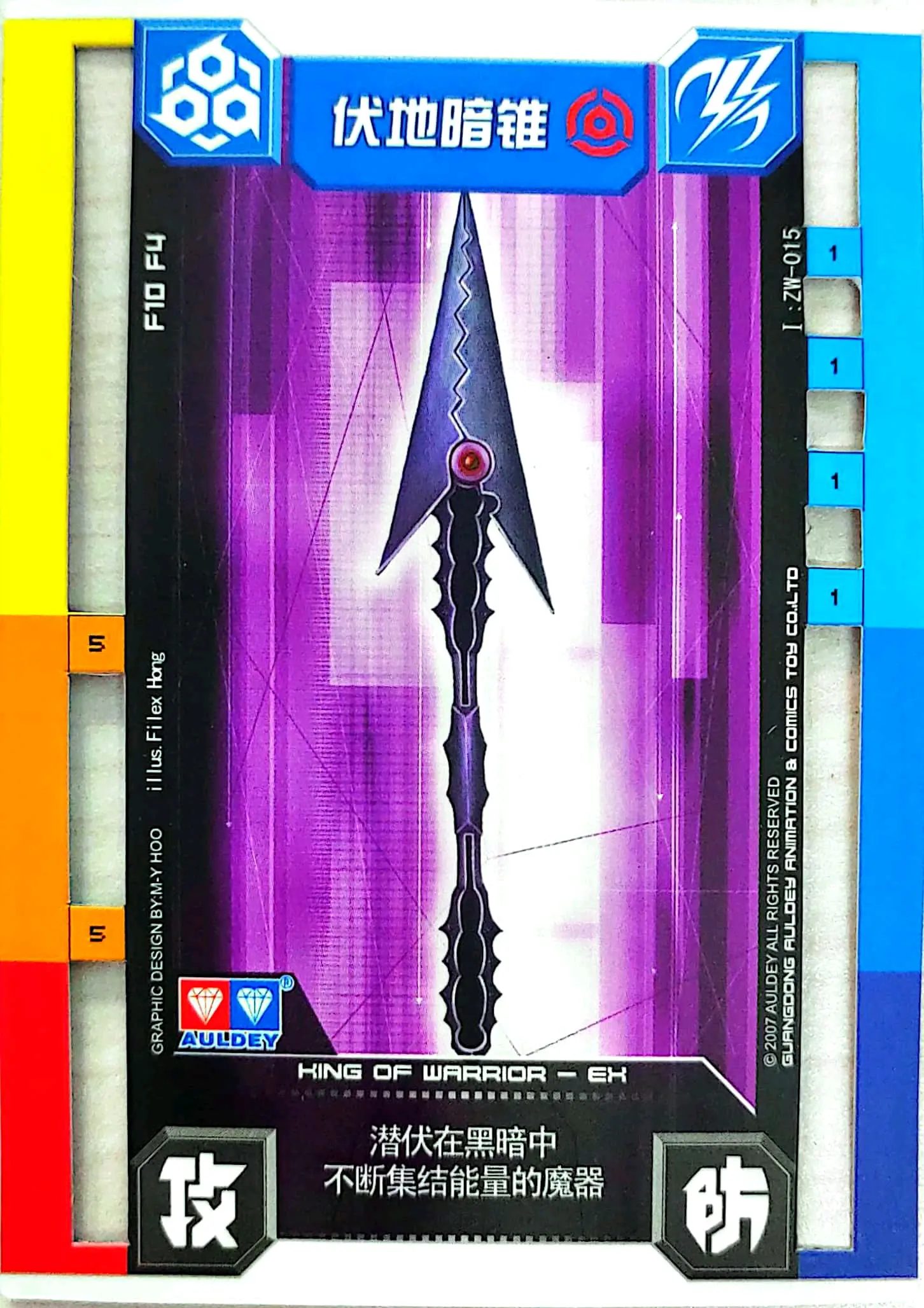 战斗王ex智慧卡(补充)