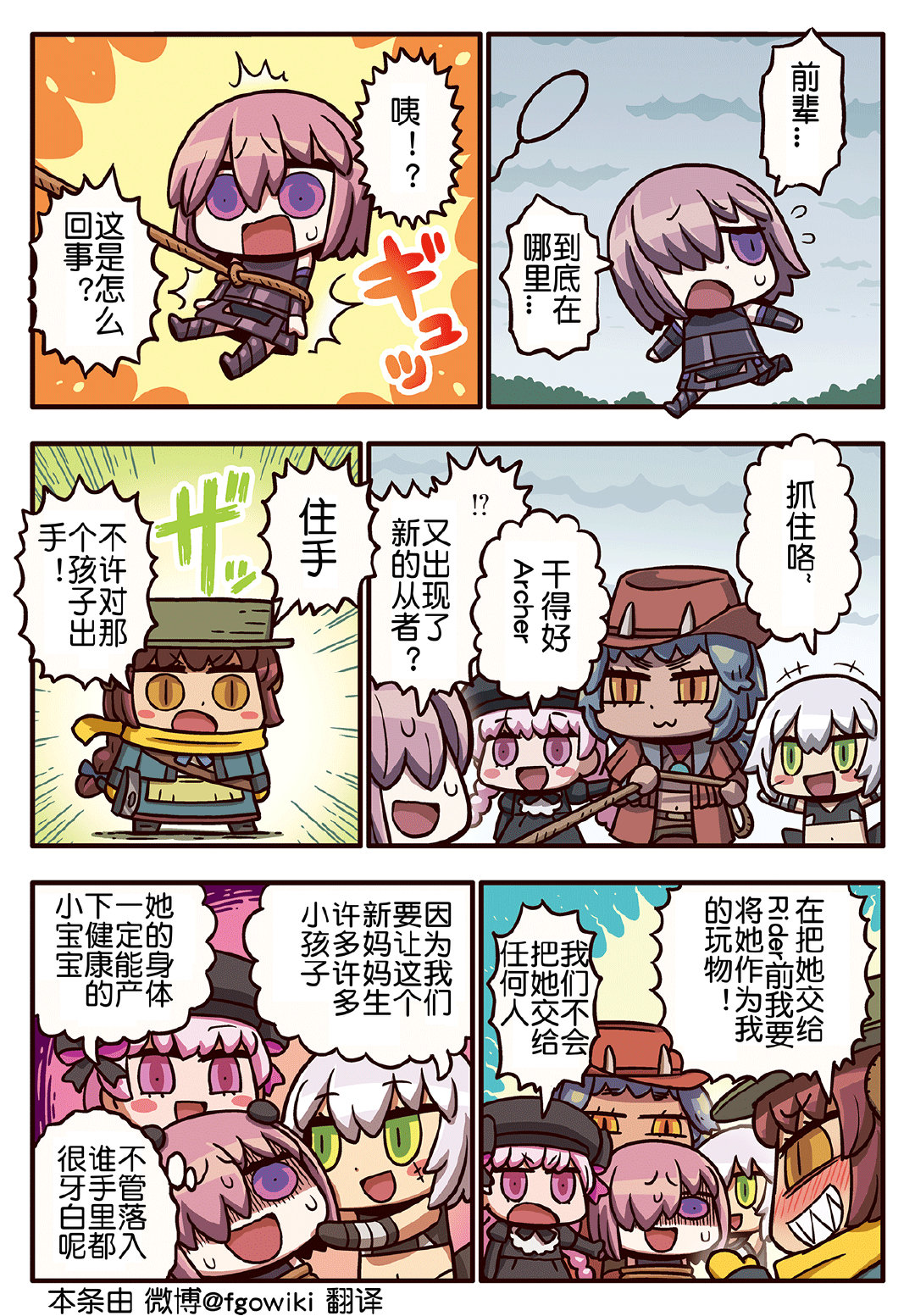 fgo:近期官漫卫星连发,新人物是灾星简?
