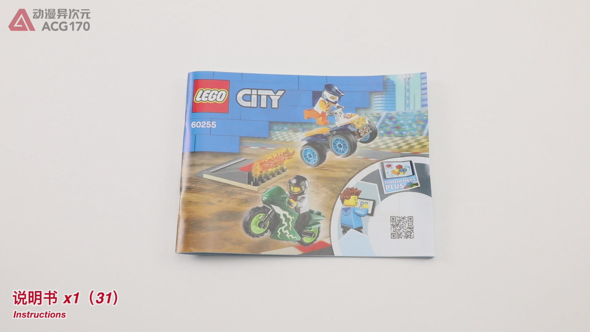 乐高积木城市系列60255特技表演队图文评测