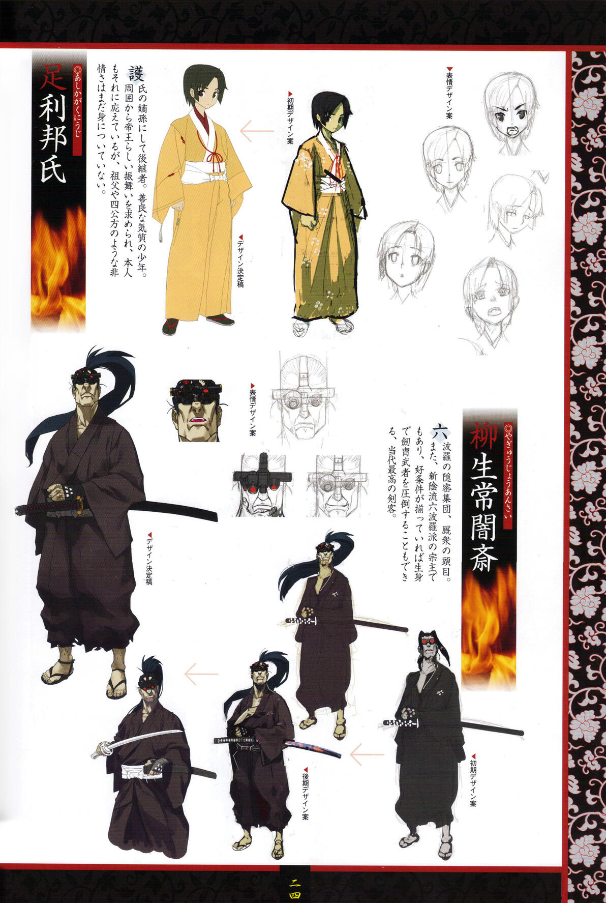 装甲悪鬼村正设定集 悪鬼の巻(キャラクターデザイン集) - 哔哩哔哩