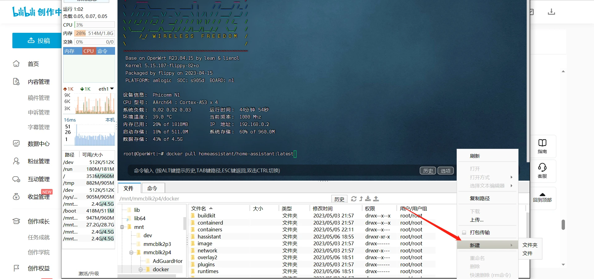  f openwrt homeassistant 