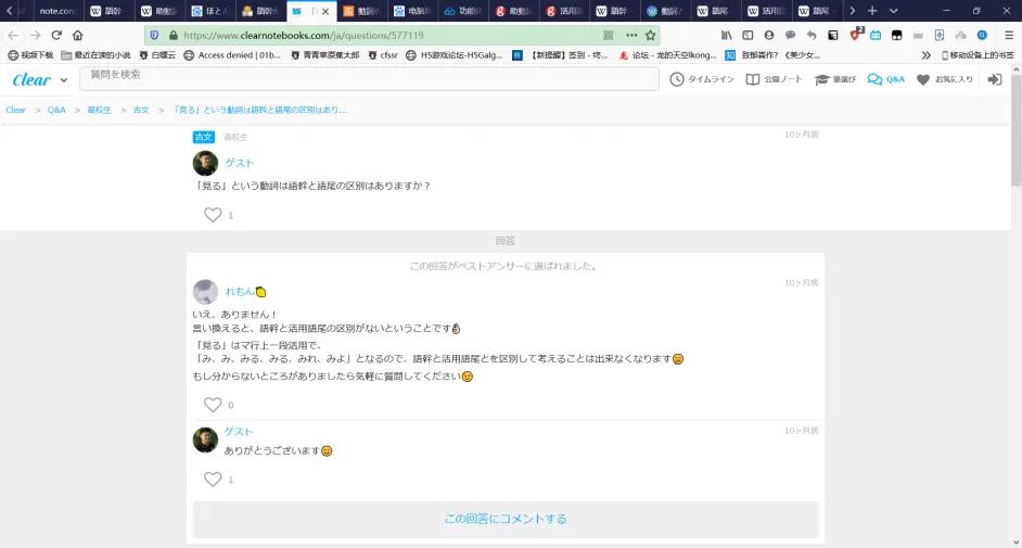 学校语法 一段动词 活用形总结下篇 哔哩哔哩