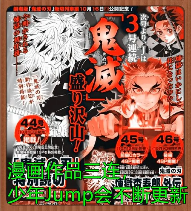 鬼灭之刃 外传 年轻炎柱首次做任务 鳄鱼公布漫画新作品 哔哩哔哩