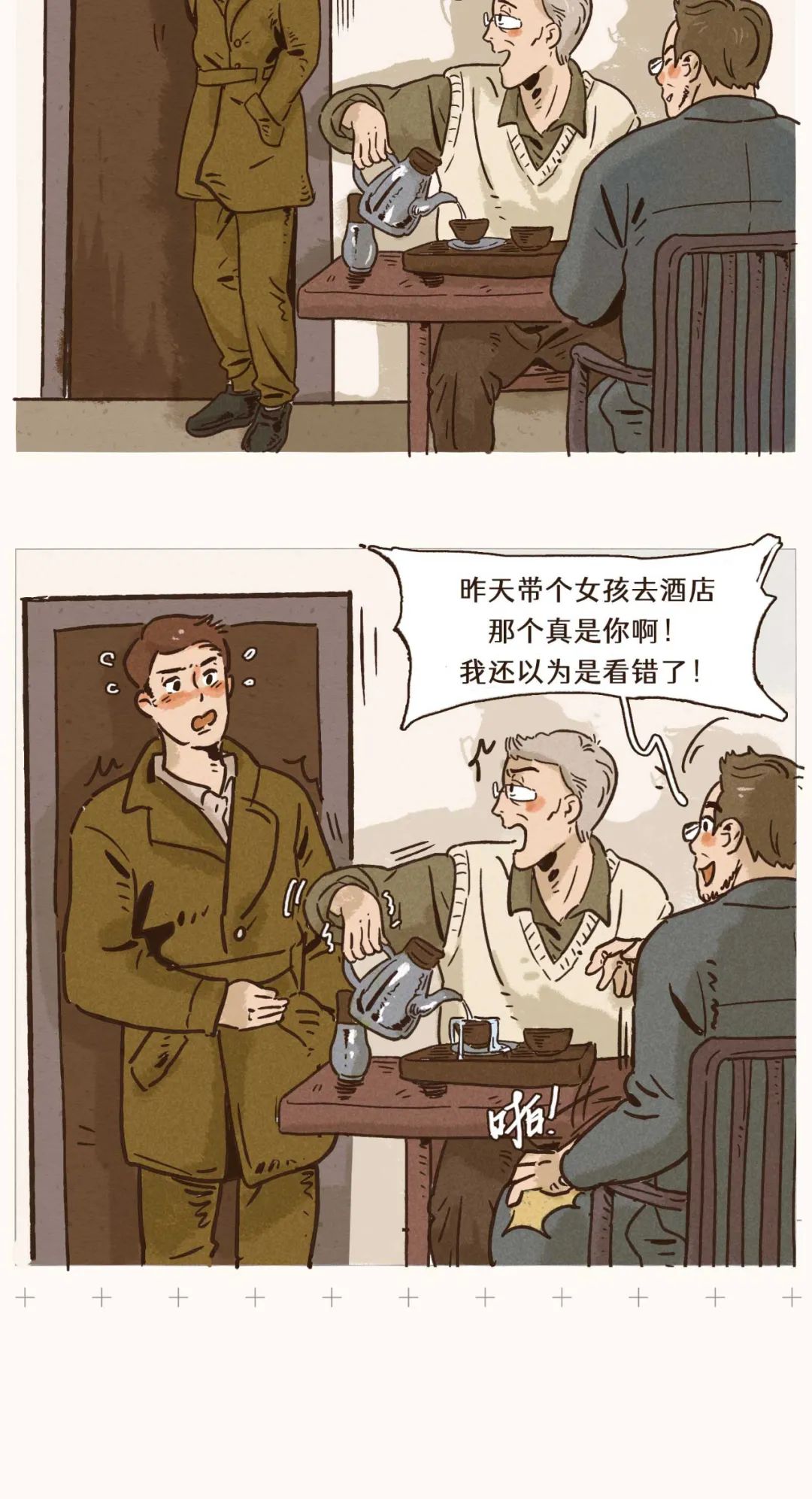 爸妈是怎么发现你有性生活的10