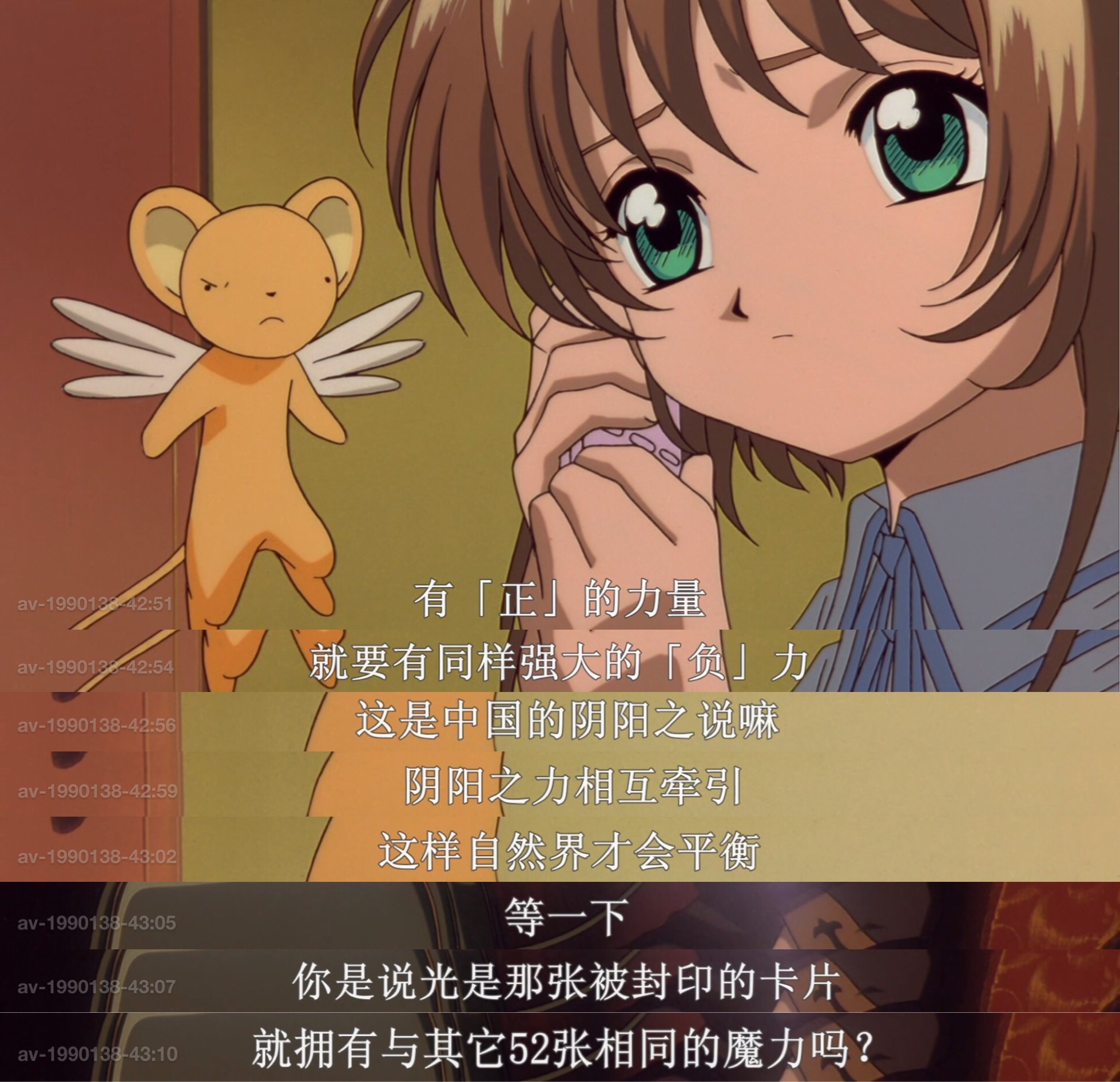 以剧场版2片段为基础的《魔卡少女樱透明牌篇