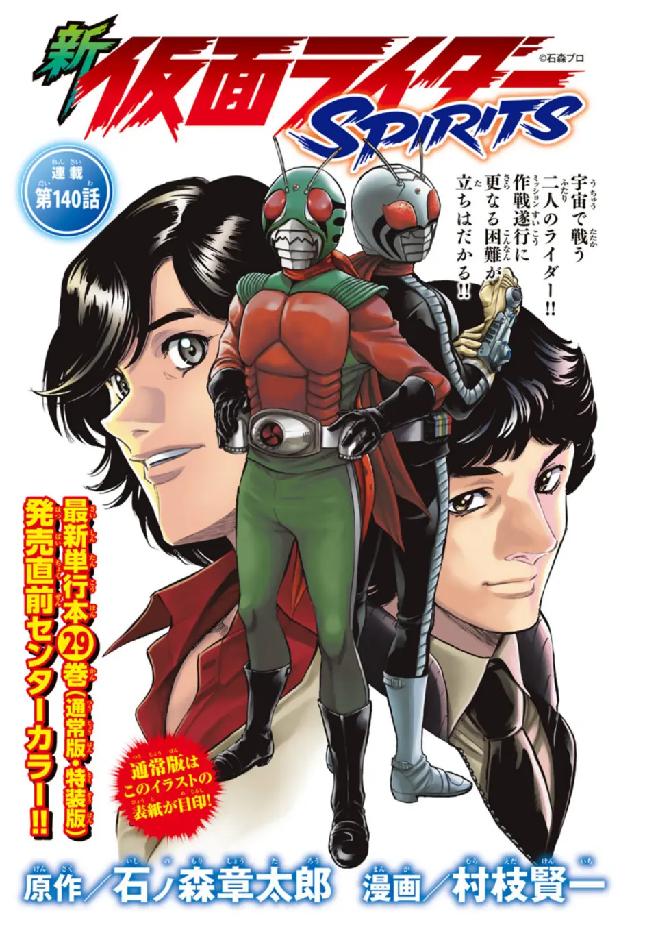 生肉 新假面骑士spirits漫画125 哔哩哔哩