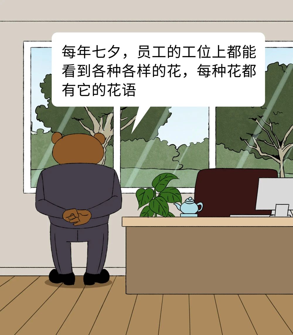 七夕我只想要一种花有钱花7