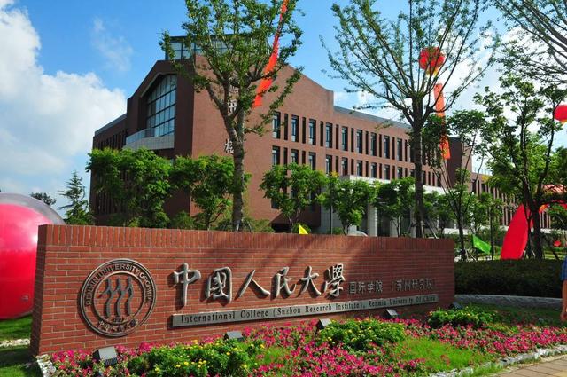 全国第四轮学科评估结果出炉,中国人民大学成经济类最大赢家!