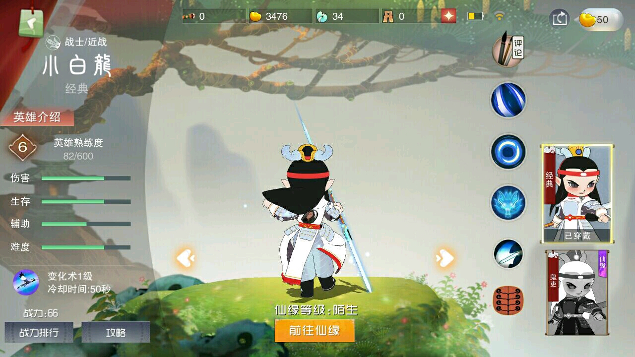闹闹天宫震惊小白龙后面竟然有照片这是谁