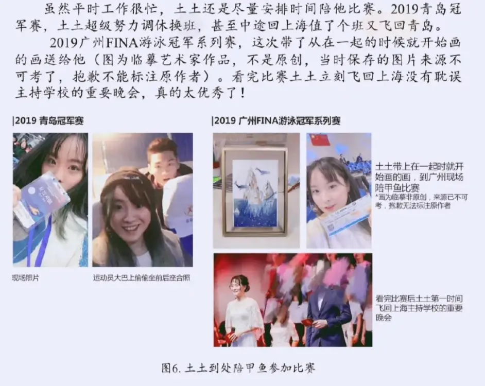 记者王冰冰疑似陷入恋情风波 前女友发文后 她删除与徐嘉余视频 哔哩哔哩