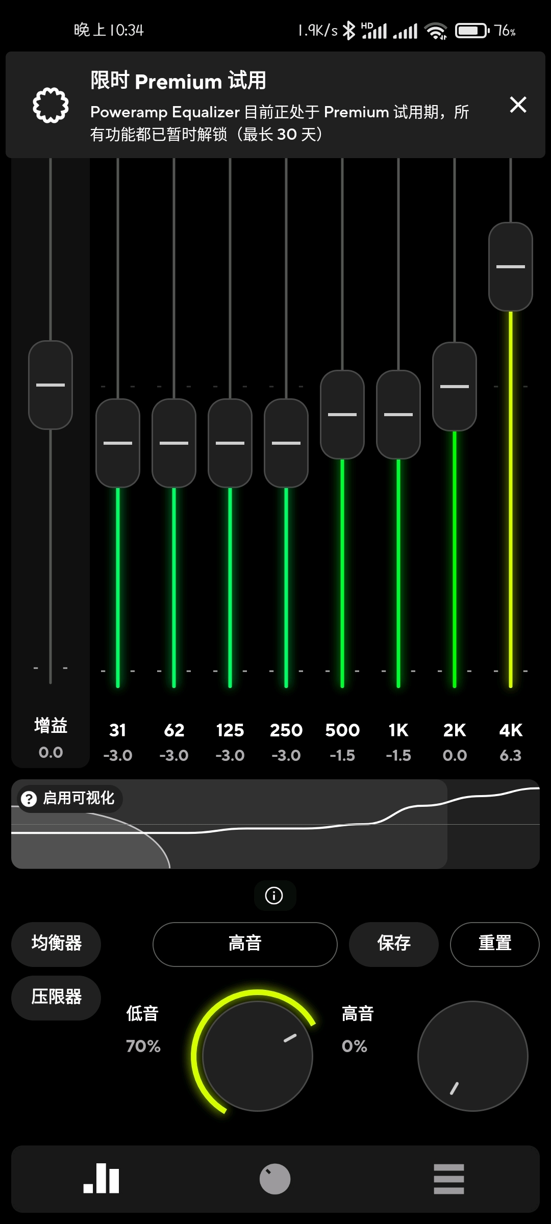 音效革命性产品：Poweramp EQUALIZER App均衡器的使用 哔哩哔哩