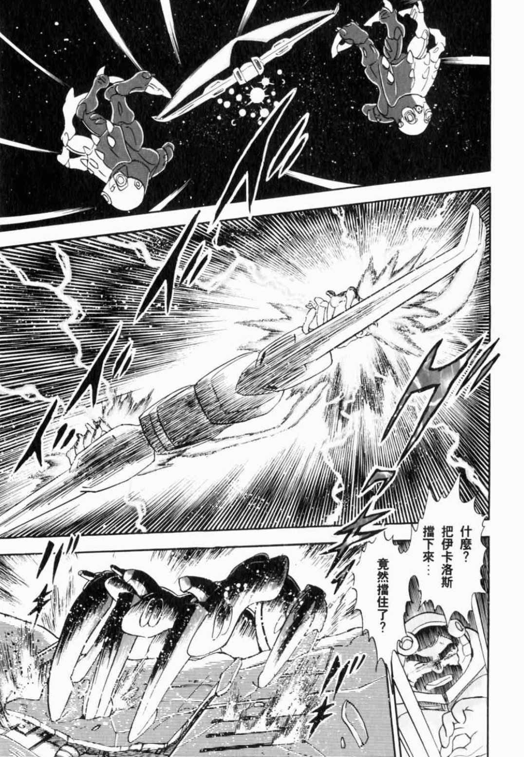 海盗高达钢铁的七人机体资料木星军指向正义的左指迪奇托斯