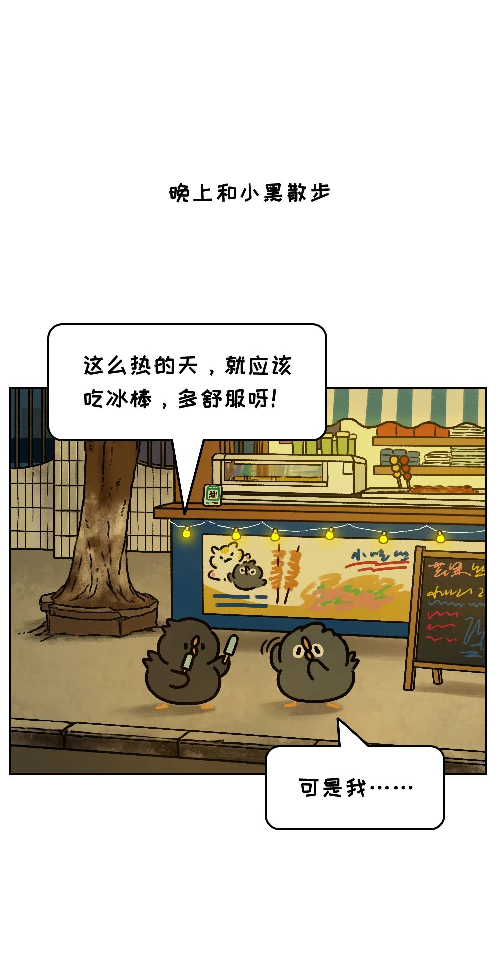 越自律越失败4
