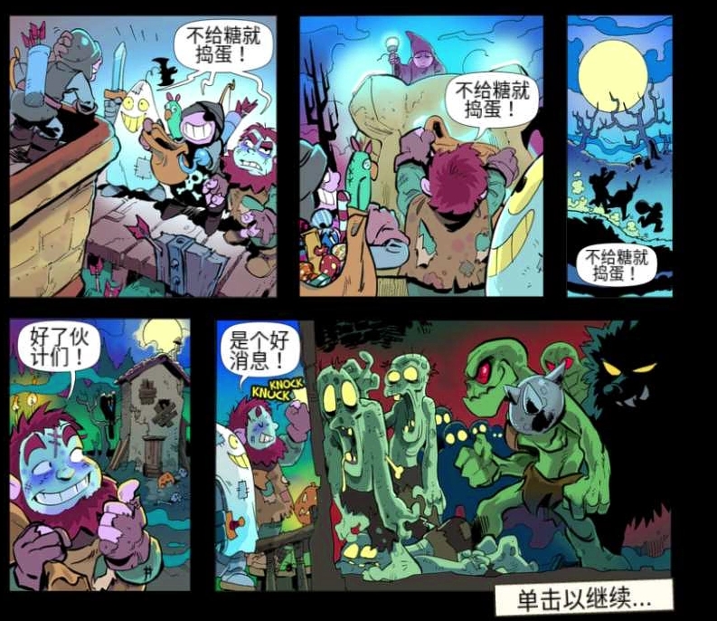 皇家守卫军:前线的剧情概述