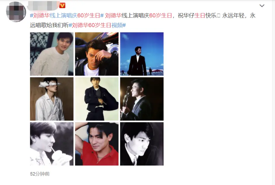 刘德华60岁生日 为粉丝唱 忘情水 打扮清爽朝气一点不油腻 哔哩哔哩