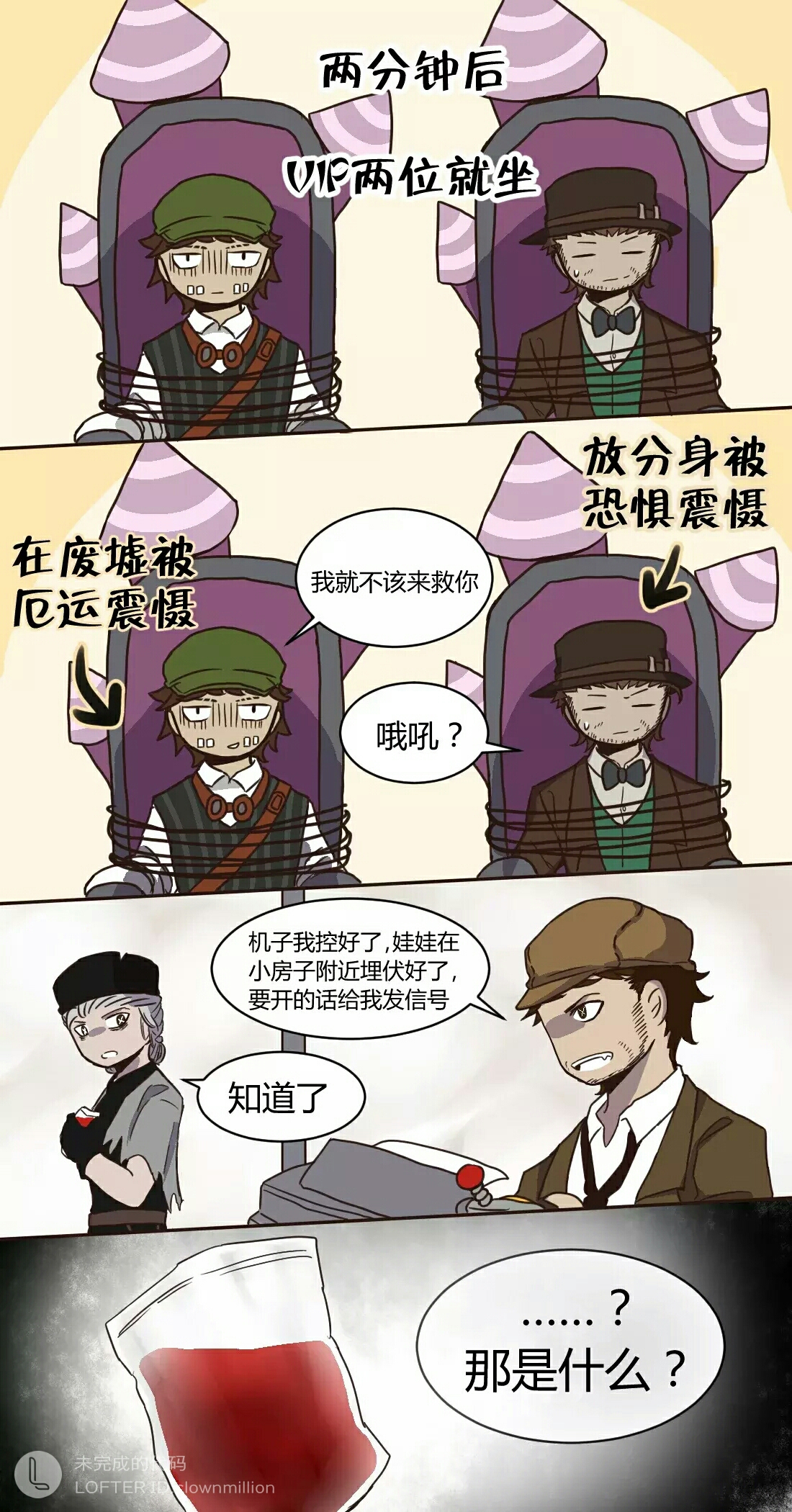 第五人格漫画:合集