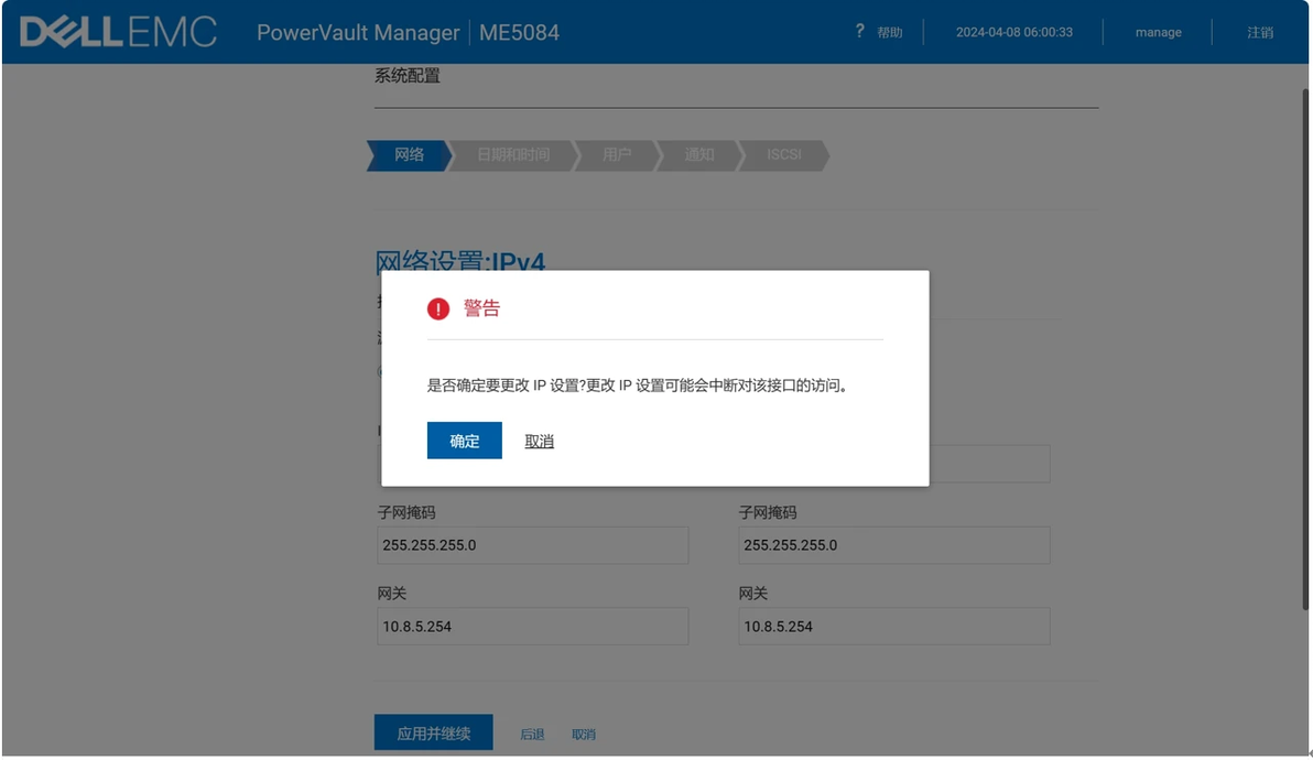 Dellemc powervault me5 