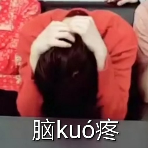 『防弹少年团』七个沙雕与一个大雕的日常发疯 「第二部之七夕特辑！」