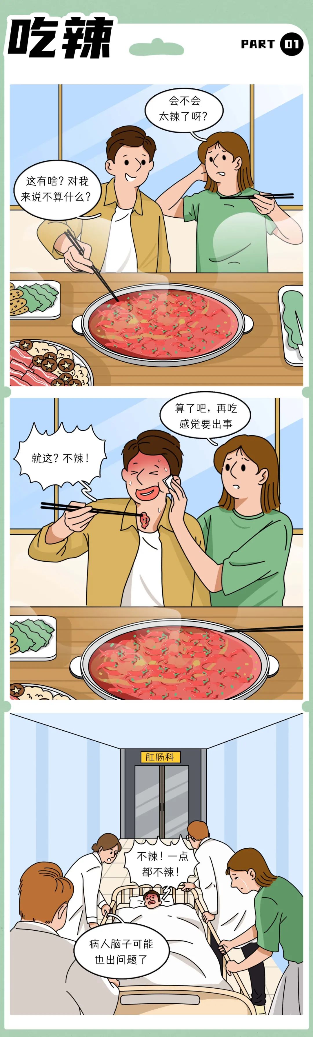 男朋友太硬了怎么办？