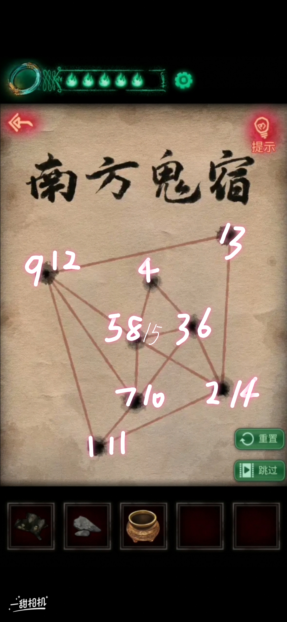 纸嫁衣游戏攻略第四章