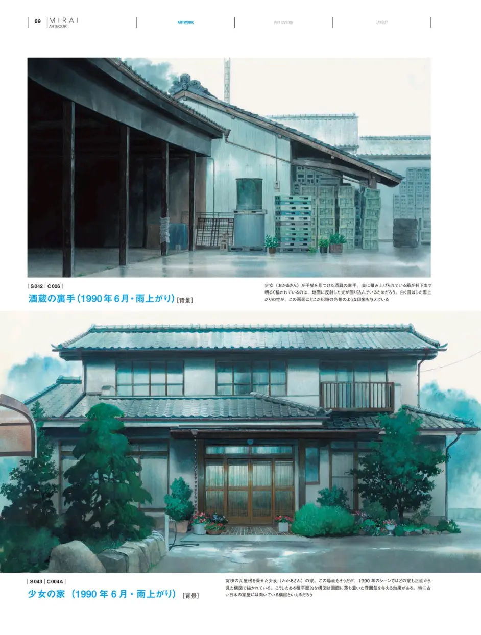 未来のミライartbook 中 哔哩哔哩