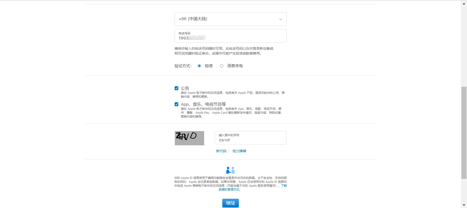 外网账号怎么买