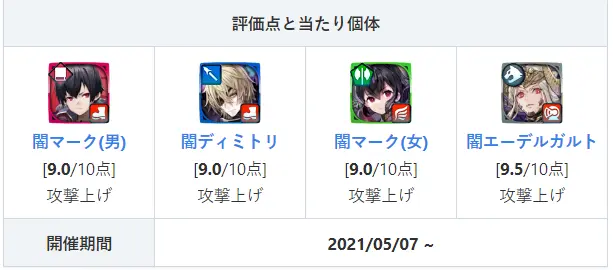 Feh 火纹英雄2021年黑化池 哔哩哔哩