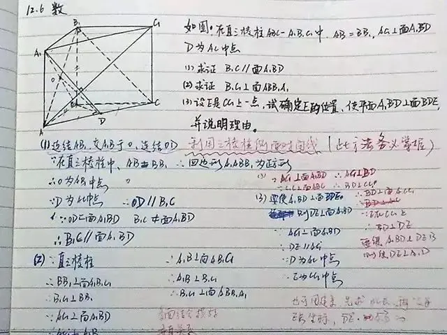 高中数学公式大全 三年必修选修全册知识公式 超详细汇总 哔哩哔哩