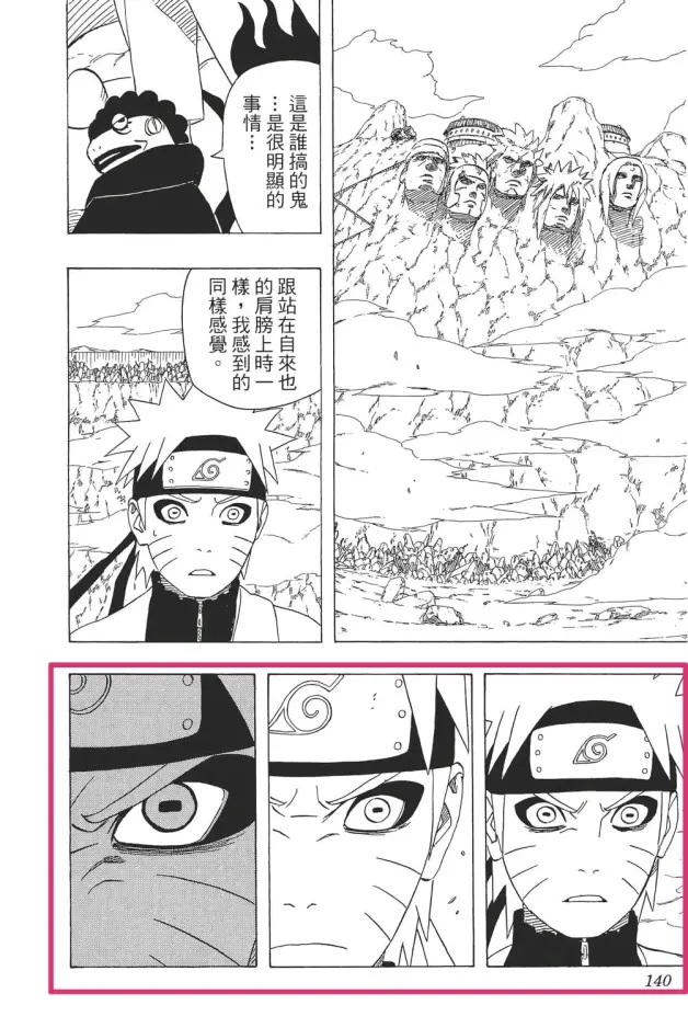 仙人兜的能力与妙木山相比哪个更强 哔哩哔哩