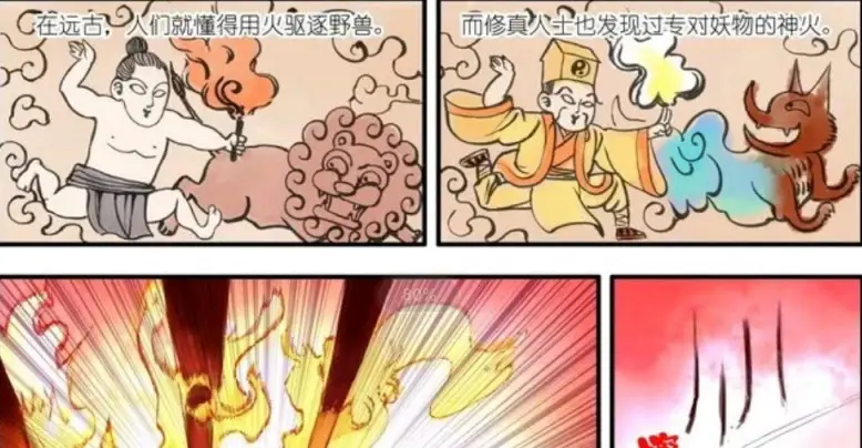 狐妖小红娘 为什么有东方血脉的王权富贵不会白月初都会的神火 哔哩哔哩