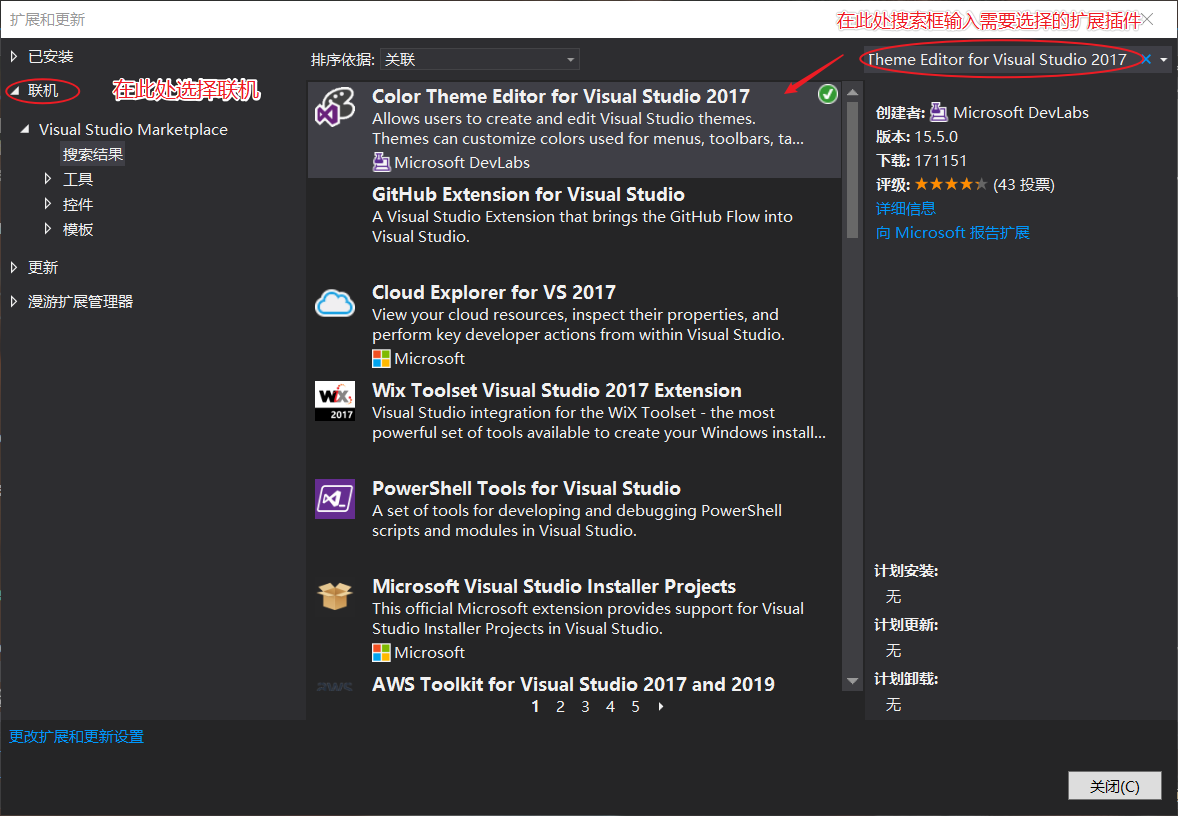 microsoft visual studio 2017 skins