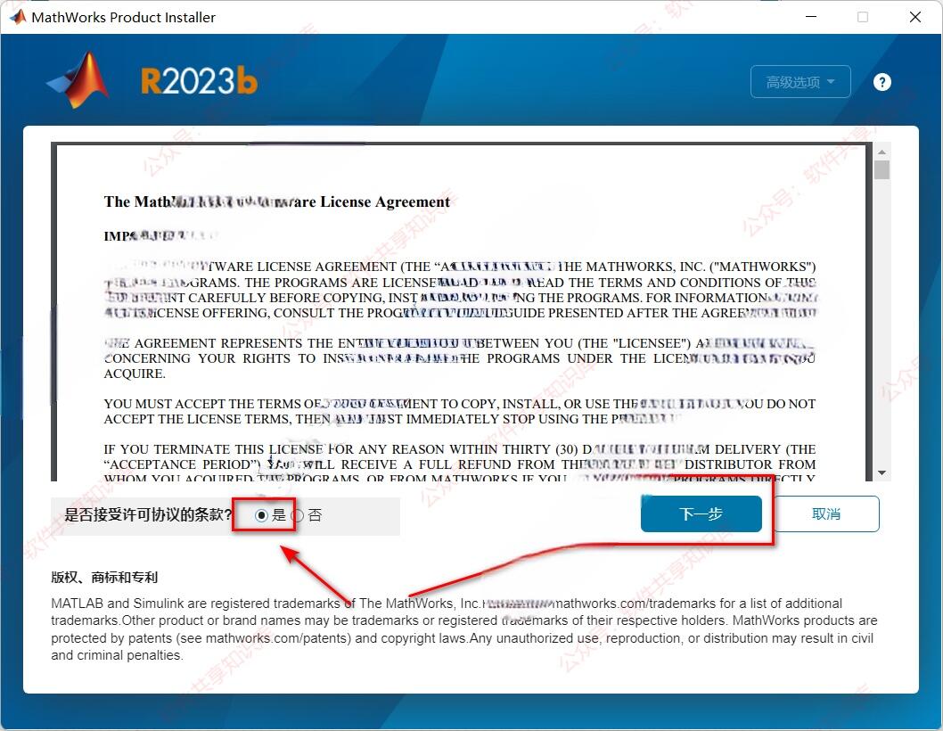 Matlab 2023b 