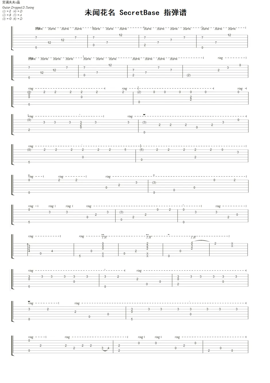 《secret base》指弹吉他谱,纯六线谱
