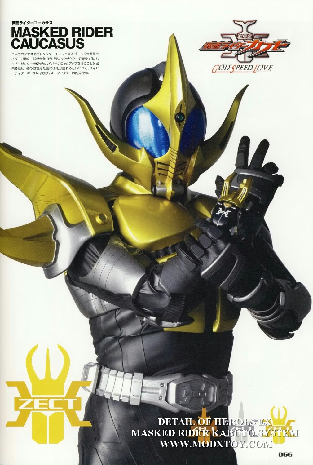 假面骑士kobuto皮套写真