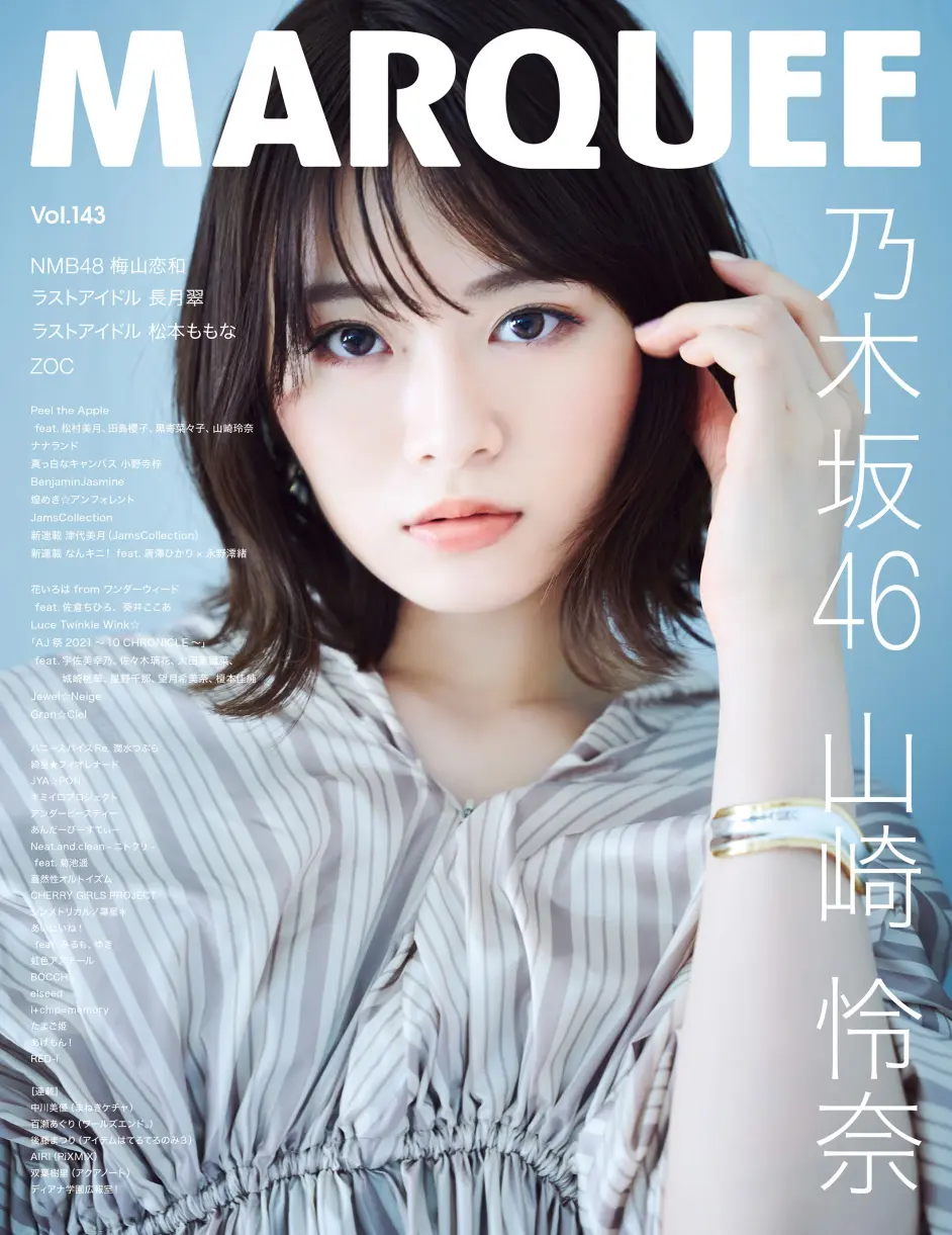 Marquee最新号vol 143 7 21発売 表紙乃木坂46山崎怜奈 哔哩哔哩