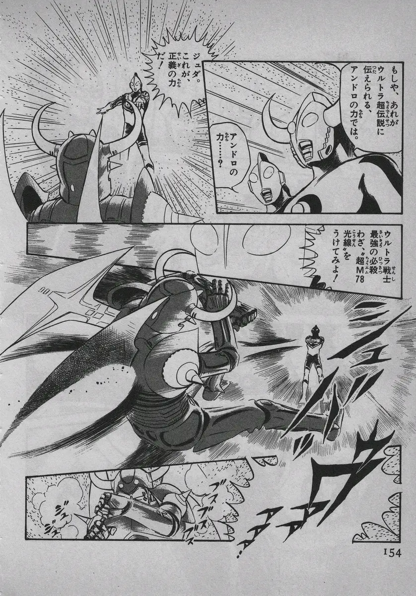 傀儡宙达解决伍尔夫,暴打美洛斯黑王和金古桥比以前强了30倍,伍尔夫秒