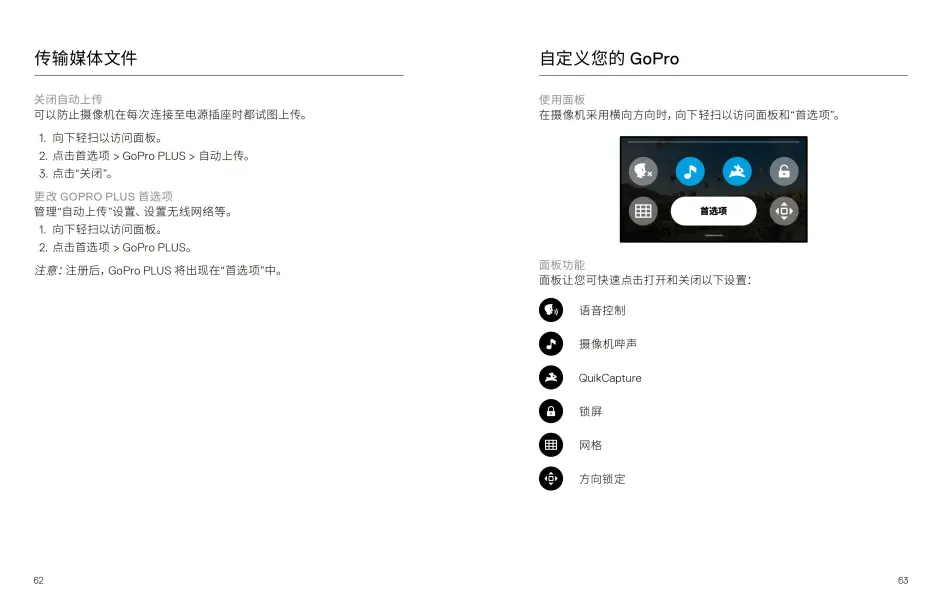 Gopro Max使用说明书 哔哩哔哩