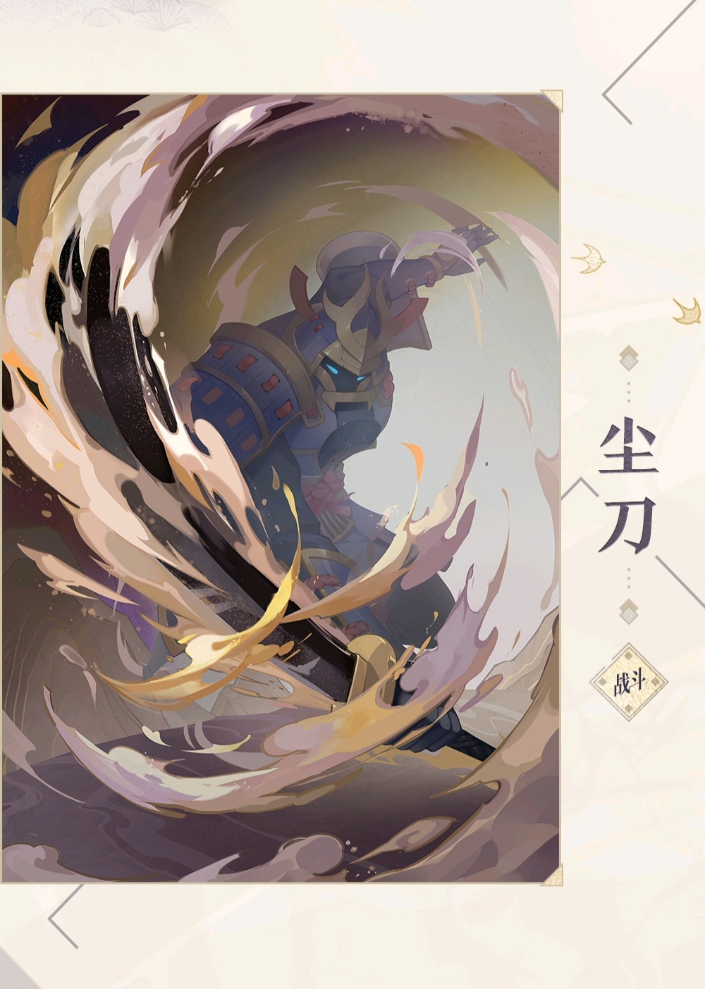 阴阳师百闻牌卡面(兵俑)