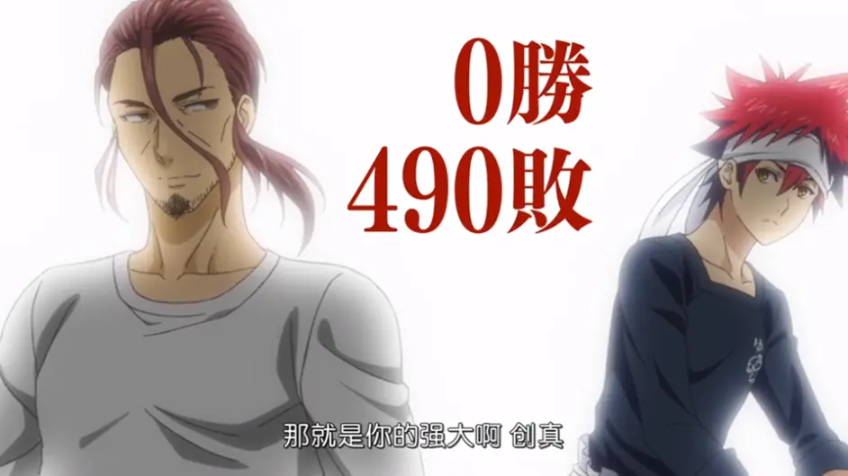 食戟之灵餐之皿远月列车篇 比天赋更重要的坚毅 哔哩哔哩