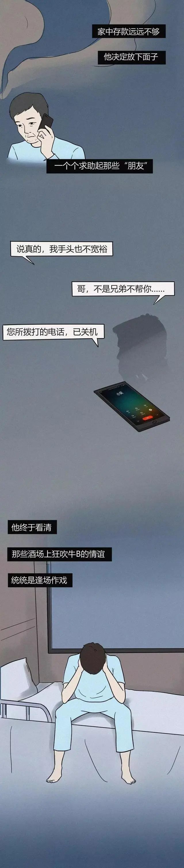 你活成什么样医院再清楚不过8
