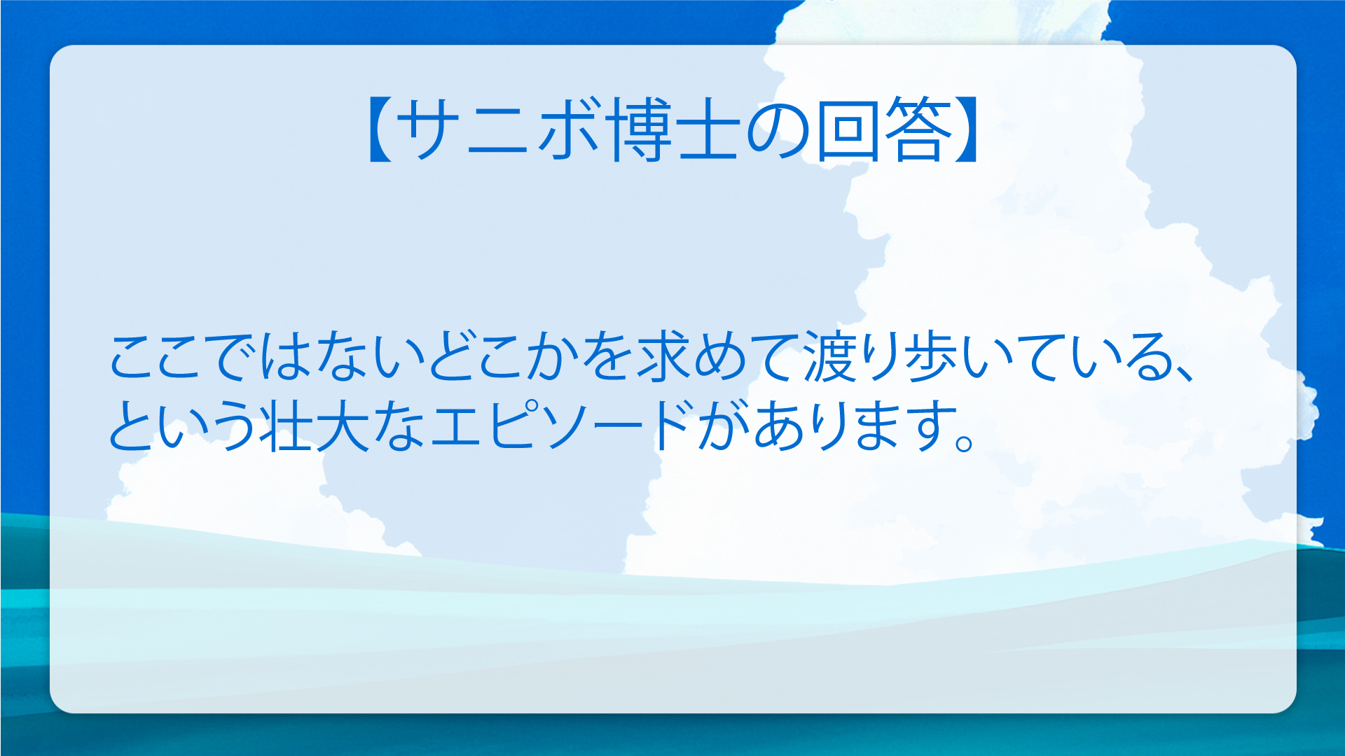 【翻译】漂流少年制作组问答环节3 #サニボ博士 Q&A 截止2022年3月26日（34-48）