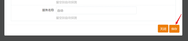 NAS部署指南 群晖篇八——使用IPv6远程访问外网教程插图7