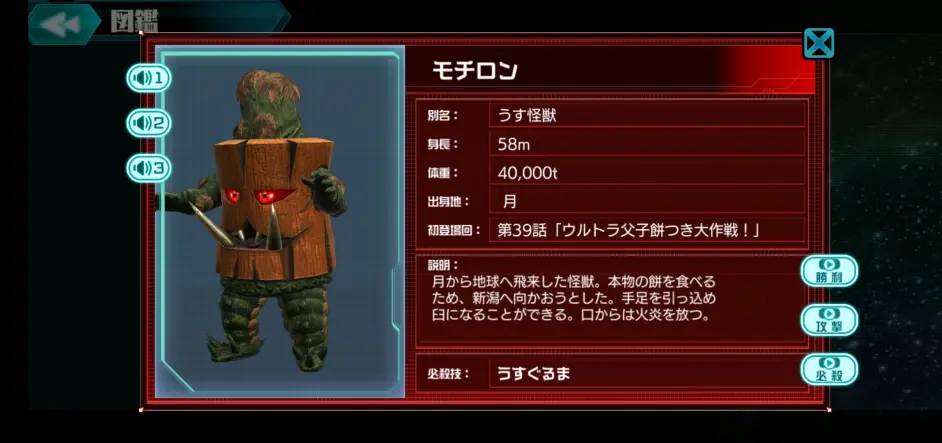 ウルバト 奥特怪兽决斗驯兽师全角色图鉴 艾斯 泰罗篇 哔哩哔哩