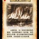 【三国杀大周天】【4.1.1.1.1.1.3】军争篇游戏牌