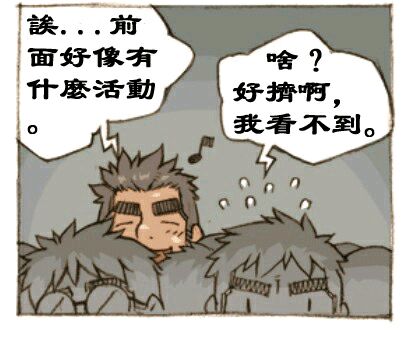 熊漫一起去看日出吧第二画