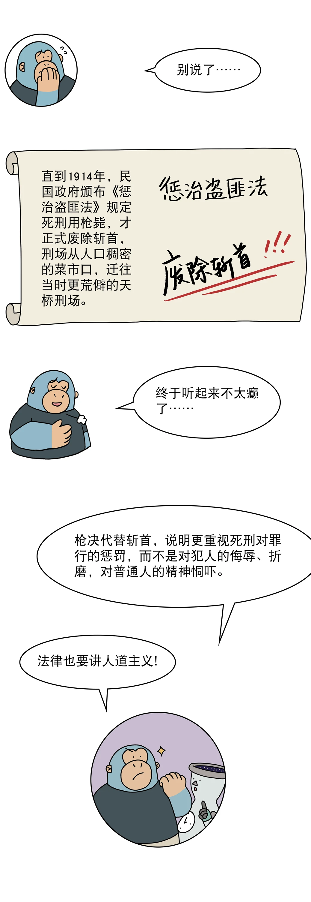古代斩首为啥一定要推出午门7