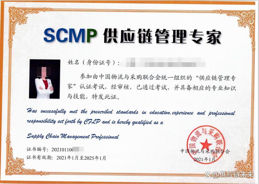 SCMP考试时间及形式_SCMP供应链管理专家认证_安徽 SCMP 证书报考及含金量解读