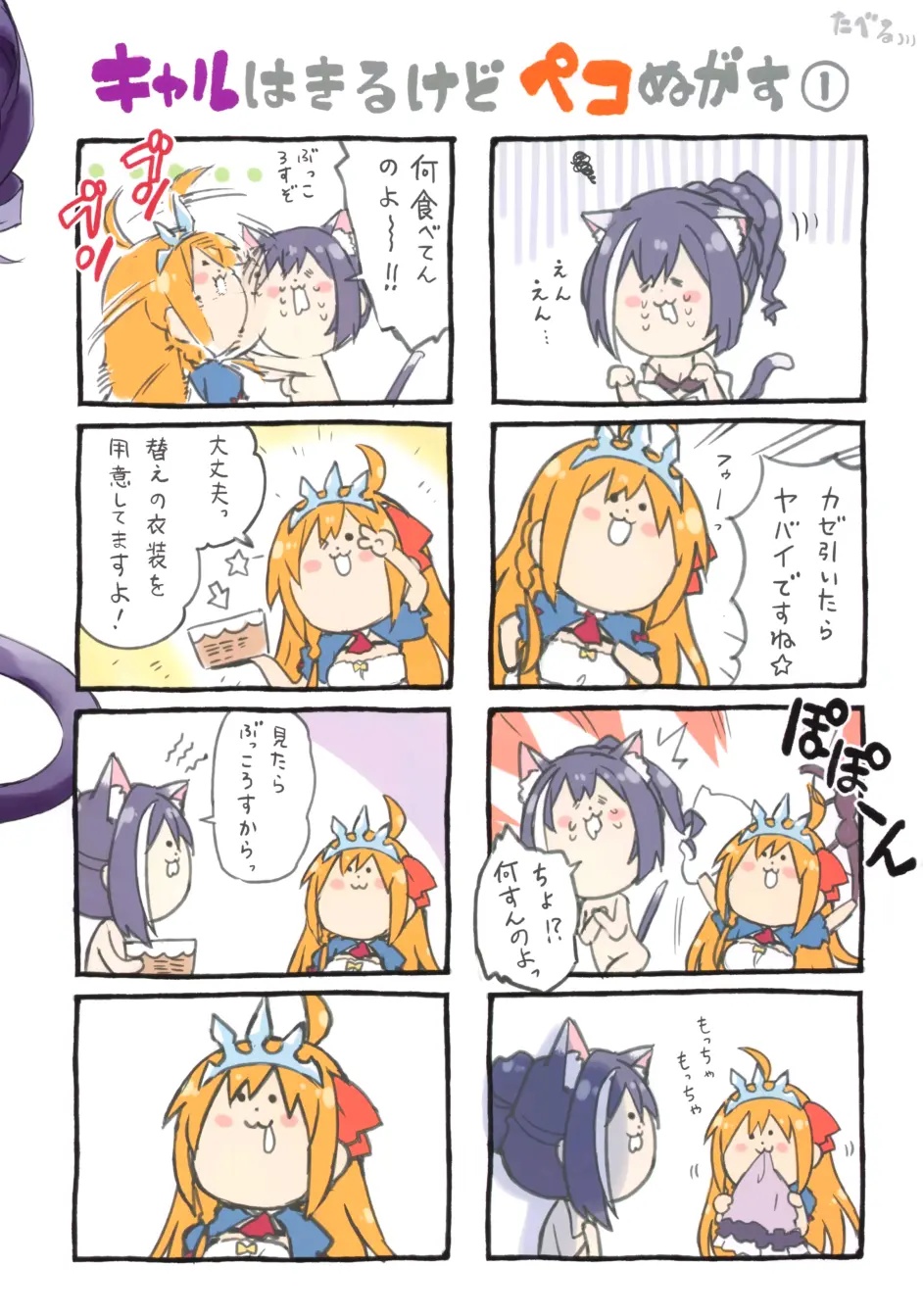 黑猫凯露画集 キャルはきるけどペコぬがす えれっと 哔哩哔哩