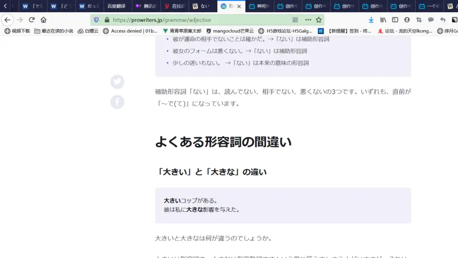我个人所理解的日语 翻译 分篇第三章 哔哩哔哩