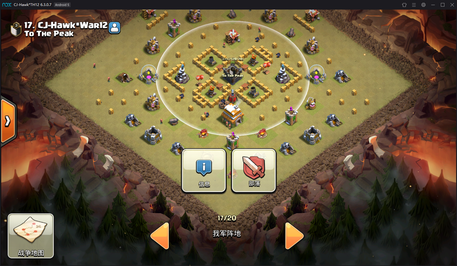 cj部落冲突六本部落战阵型分享